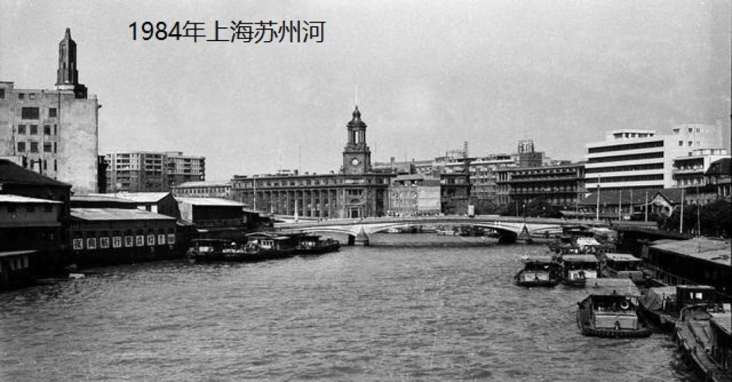 Suzhou creek